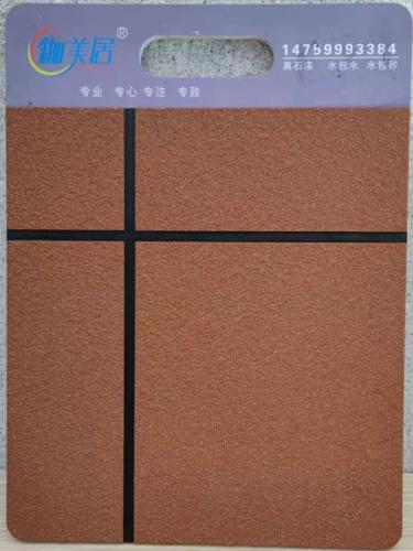 “鉫美居”天然真石漆